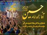 جشن تولد حضرت علی اکبر و روز جوانی