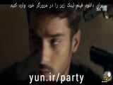 تماشای فیلم رایگان با محتوای پول و پارتی