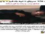 ارتفاع کوه بادخیز در قسمت ۱۷۸ فراگمان