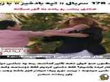 فراگمان قسمت ۱۷۸ سریال تپه بادخیز با زیرنویس فارسی