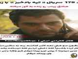 سریال تپه بادخیز قسمت ۱۷۸ | پایان آشنایی