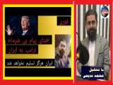 ایران، قدرتمند و بی‌مدعا