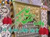 کلیپ ولادت حضرت علی اکبر ع با سعادت | مولودی کِل کِل کِل بکشید به عشق ماه لیلا