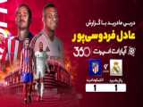 بهبود ویدیو