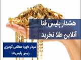 آغاز فصل دوم مبارک شد