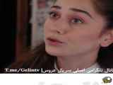 تقدیم قسمت ۱۴۱ از سریال ترکی عروس با زیرنویس فارسی چسبیده