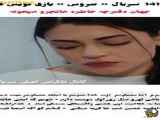 دانلود عروس زیرنویس فارسی قسمت ۱۴۱