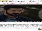 فراگمان قسمت ۱۴۱ از سریال ترکی عروس با زیرنویس فارسی
