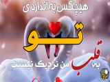 برای وضعیت عاشقانه