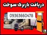 افزایش فروش گازوئیل 09363660478