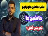 صفحه 83 کتاب علوم پایه کلاس سوم