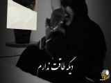 وحشت_پدر_از_تنهایی_در_زندگی