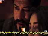 تغییر فصل ۶ بخش فیلم سریال قیام عثمان|زیرنویس فارسی