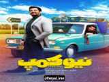 کپشن مهم قسمت 7 سریال جان سخت