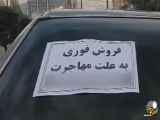 علت مهاجرت: یک نگاه دیگر