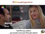 سریال ترکی بهار قسمت ۳۵ - زیرنویس فارسی ارائه شده توسط فراگمان اول