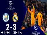 خلاصه بازی لیگ قهرمانان اروپا بین منچسترسیتی و رئال مادرید با نتیجه 2-3