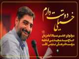 احترام و تکریم ش کننده شیعیان به وجود امام عصر (استاد حاج محمد علی ارزیده مدّظله العالی)