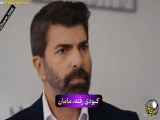 قسمت 454 سریال ترکی اسارت با زیرنویس فارسی | فراگمان - تغییر اندک