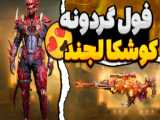 تست ۱۰٪ موبایل کالاف دیوتی A32