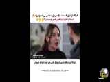 فراگمان سریال عشق بی حد و مرز قسمت ۵۳ با زیرنویس فارسی