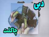 نوشیدنی با کیفیت بالا