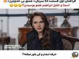 اولین حمله و انتقام (قسمت ۵۳) سریال عشق بی حدومرز - زیرنویس فارسی