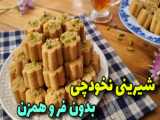 آموزش طرز تهیه کشک خوشمزه به راحتی