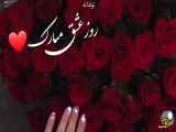 تنها روز عاشقانه نیست هولنتاین