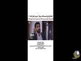 تریلر قسمت ۸۹ سریال شربت زغال اخته با زیرنویس فارسی چسبیده