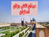 محصولات معروف اصفهان