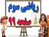 تجربیات ادبی که به دست آوردی | صفحه ۸۱ صفحه چهارم ابتدایی