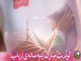 تبریک تولد حضرت رقیه علیها سلام