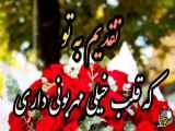 دعای خیر برای دوستان و خانواده