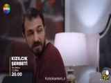 فراگمان قسمت 89 سریال شربت زغال اخته به همراه زیرنویس فارسی
