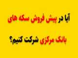 آموزش فعالسازی رمز دوم پویا بانک ملت از طریق پیامک بدون نیاز به حضور در خودپرداز