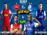 تمرین تیم پرسپولیس