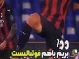 فوتبالیست ماه تولد خود را شناسایی کن