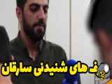 حرف‌های مهم و شنیدنی سارقان منازل