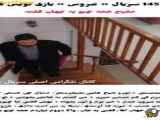  زیر نویس فارسی برای عروس - بخش ۱۴۵