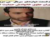 زیرنویس فارسی قسمت دوازدهم سریال بی خانمان ها به دست آمد