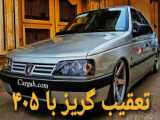 آموزش آماده سازی استو کورسا