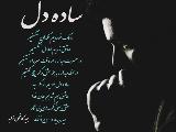 کلیپ شعر (مکر)نوشته مجیدکاظمی زاهد.