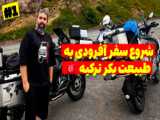 تفتناز