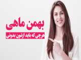 ختمیه‌ی جشنواره نوجوانیم 1403