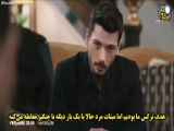 زیرنویس فارسی قسمت ۵۳ از سریال عشق بی حد و مرز - فراگمان دوم