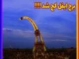 تغییر در جهان