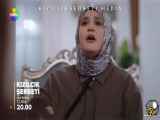 قسمت دوم از سریال شربت زغال اخته با زیرنویس فارسی