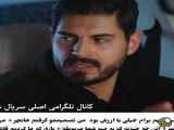 تغییر مفهوم عنوان سریال ترکی عروس زیرنویس فارسی قسمت ۱۵۳ در دسترس است