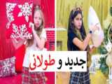 برنامه جدید اسلایم چالش برای کودکان دیانا و روما